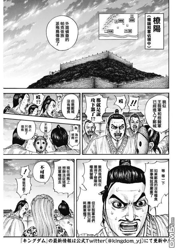 第638话 水路
