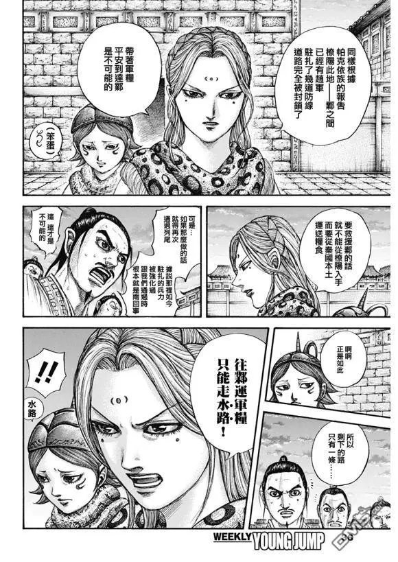 第638话 水路
