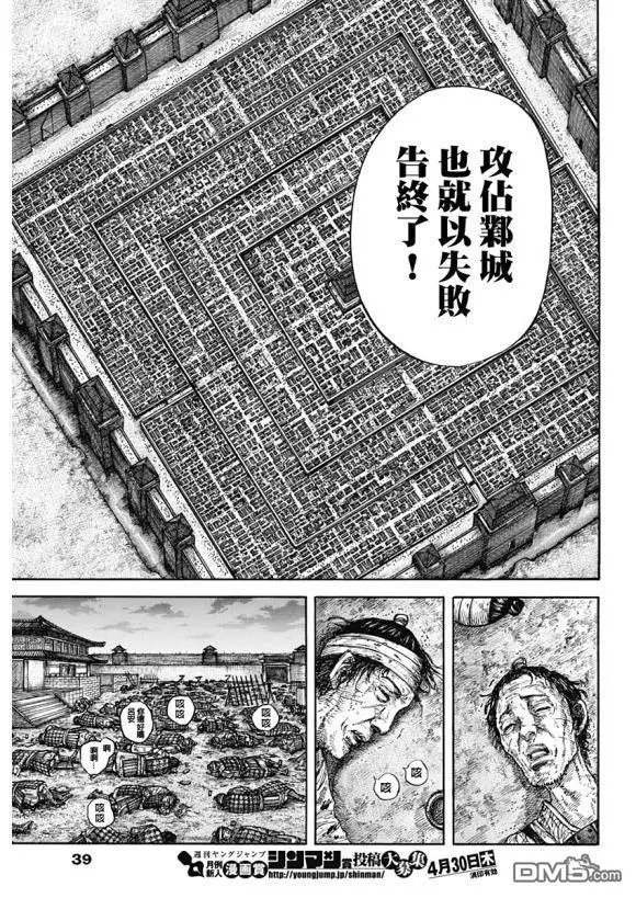 第638话 水路