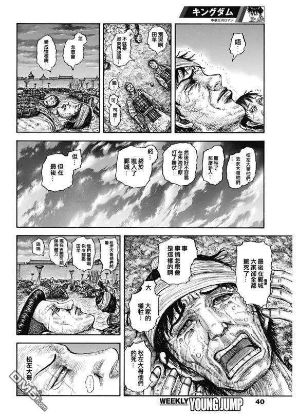 第638话 水路