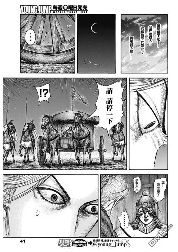 第638话 水路