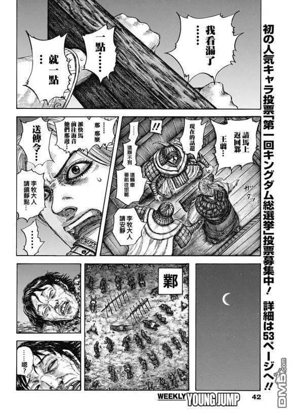 第638话 水路