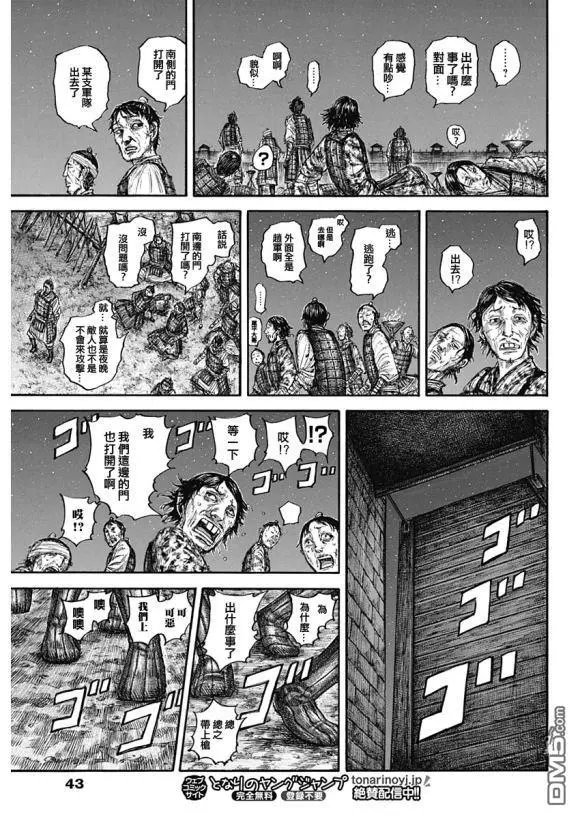 第638话 水路