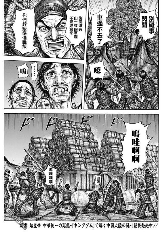 第638话 水路