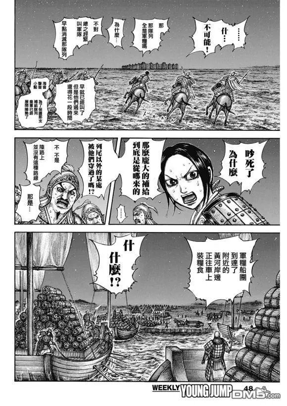 第638话 水路