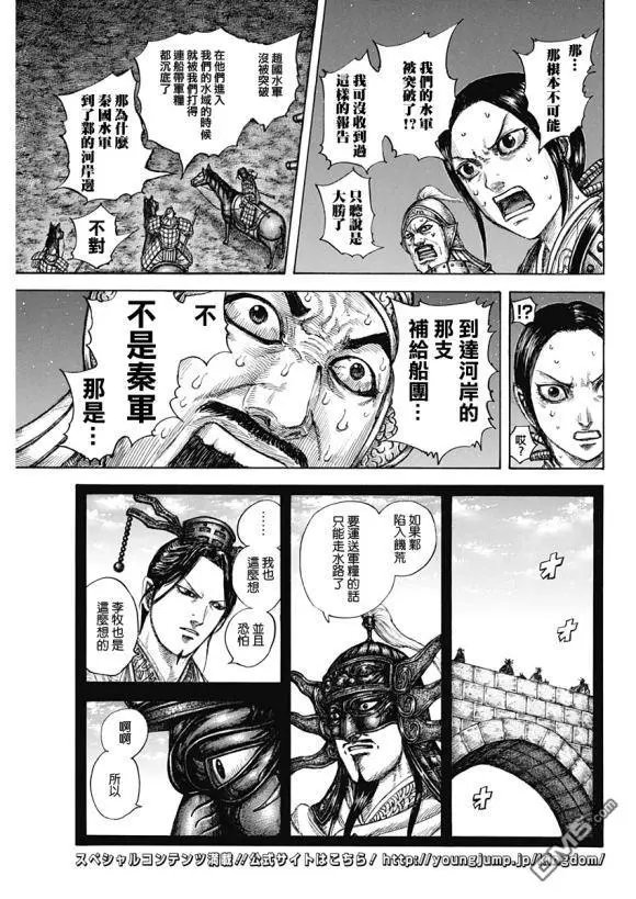 第638话 水路