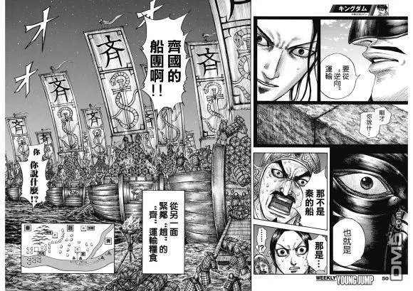 第638话 水路