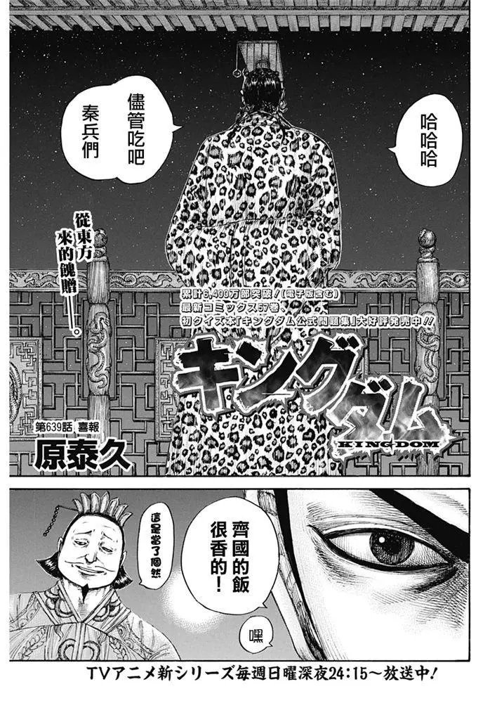 第639话