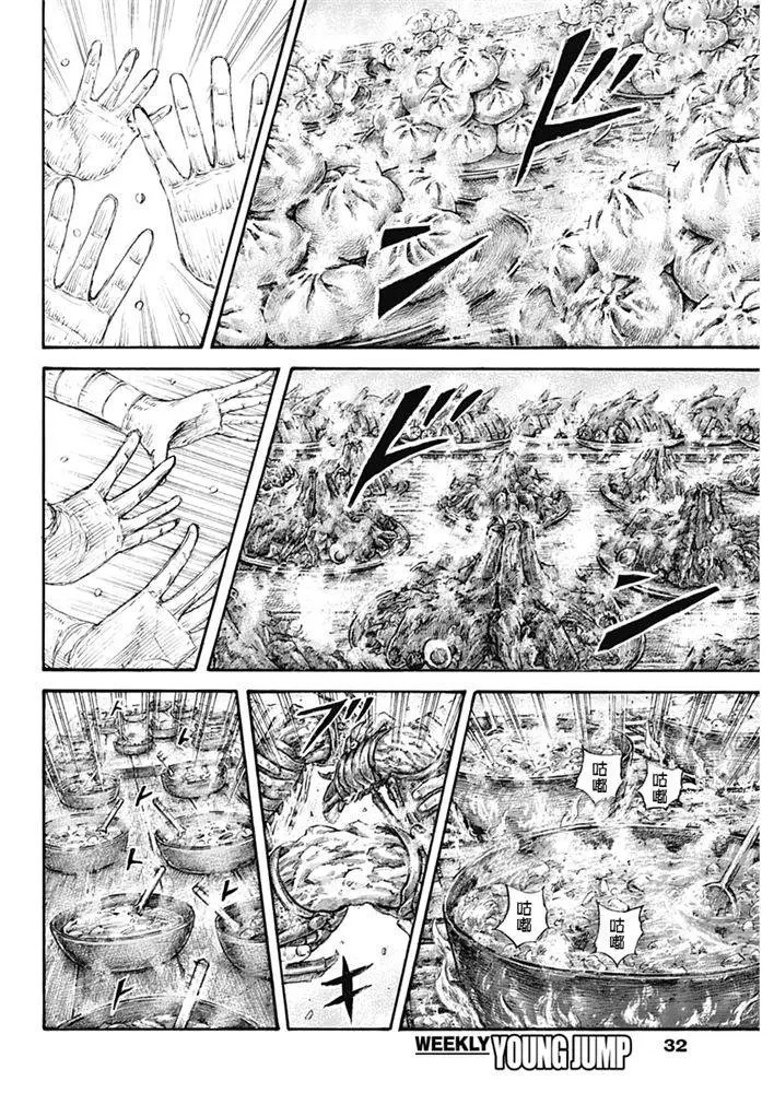 第639话