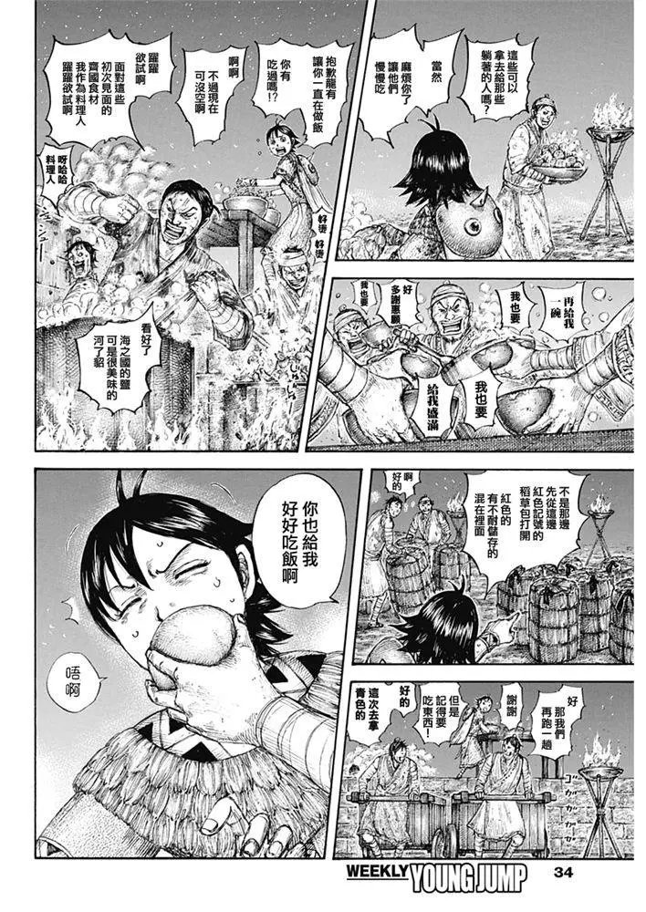 第639话