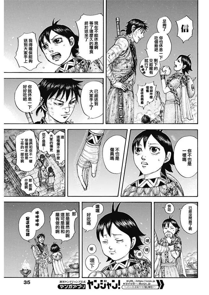 第639话
