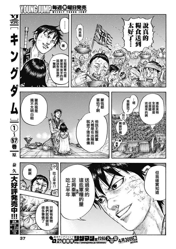 第639话