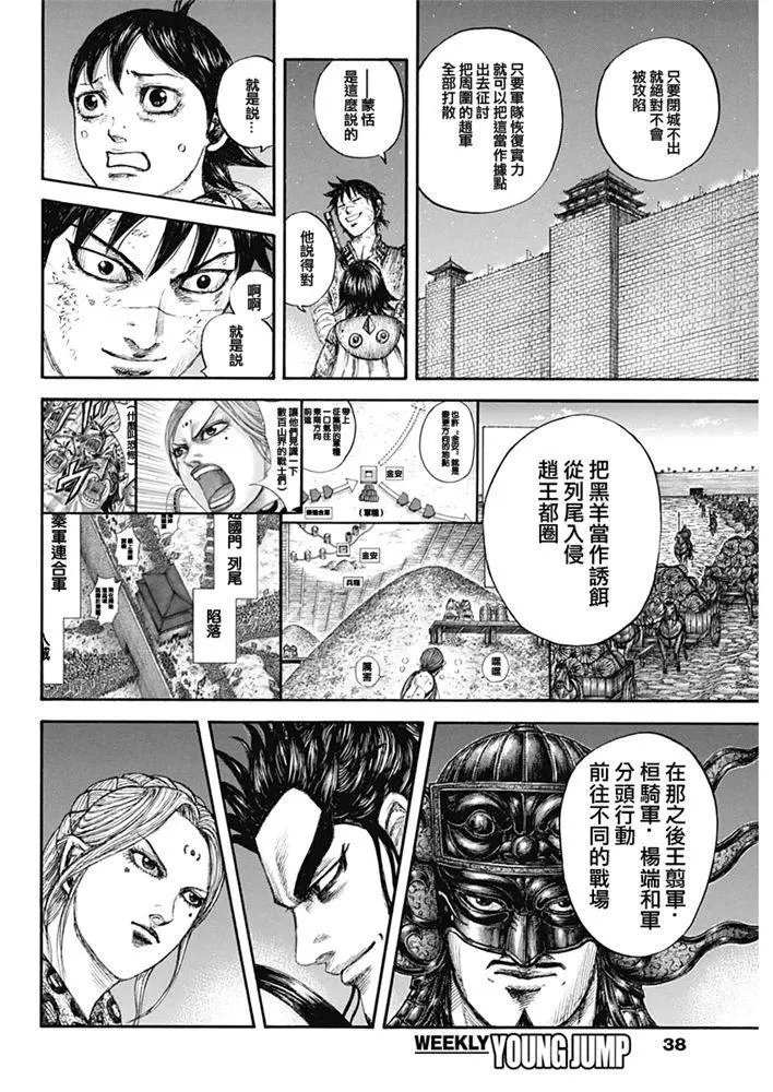 第639话