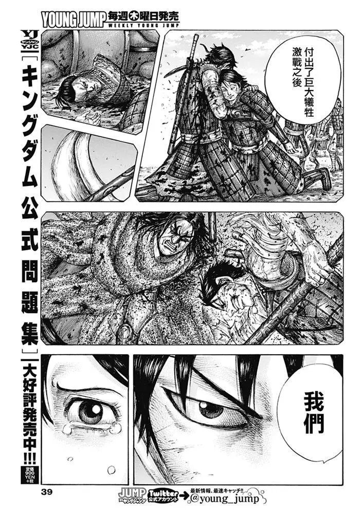 第639话