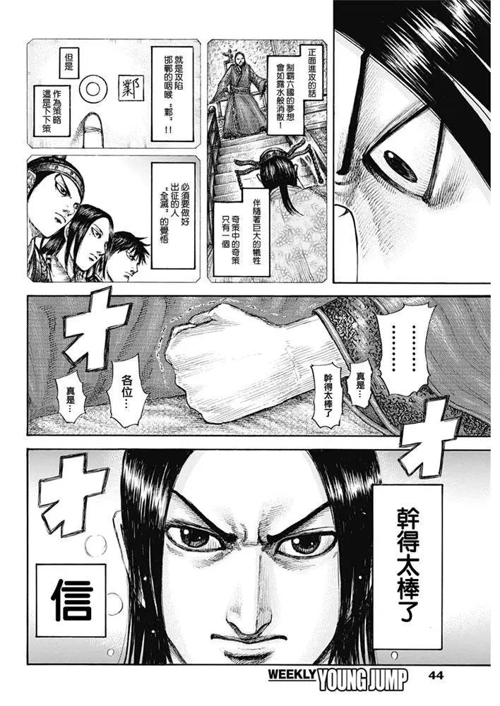 第639话