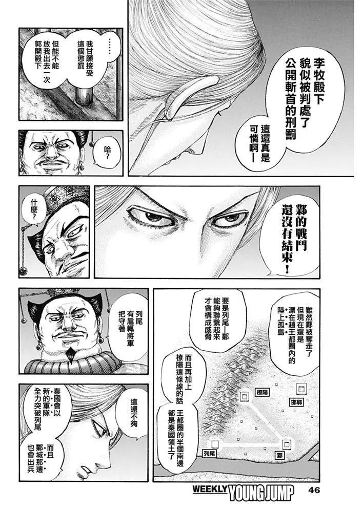 第639话