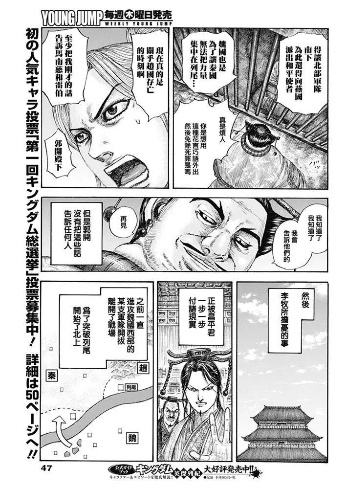 第639话