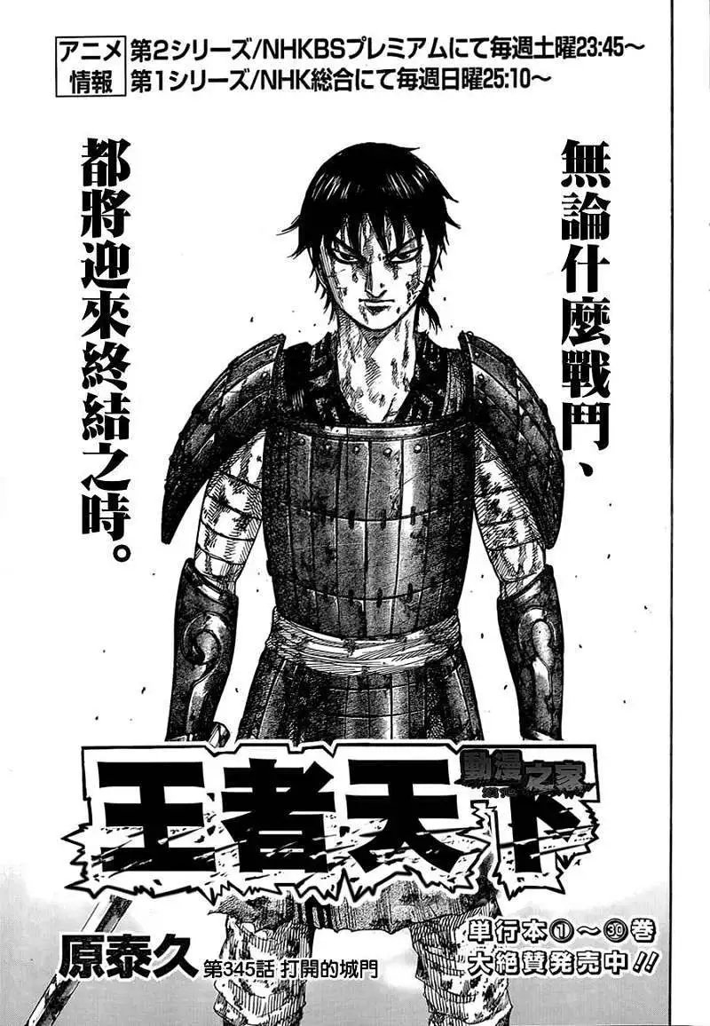 第345回