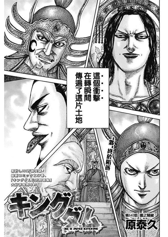 第640话