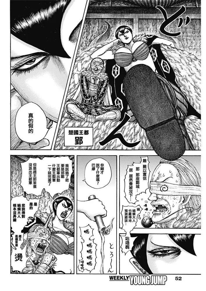 第640话