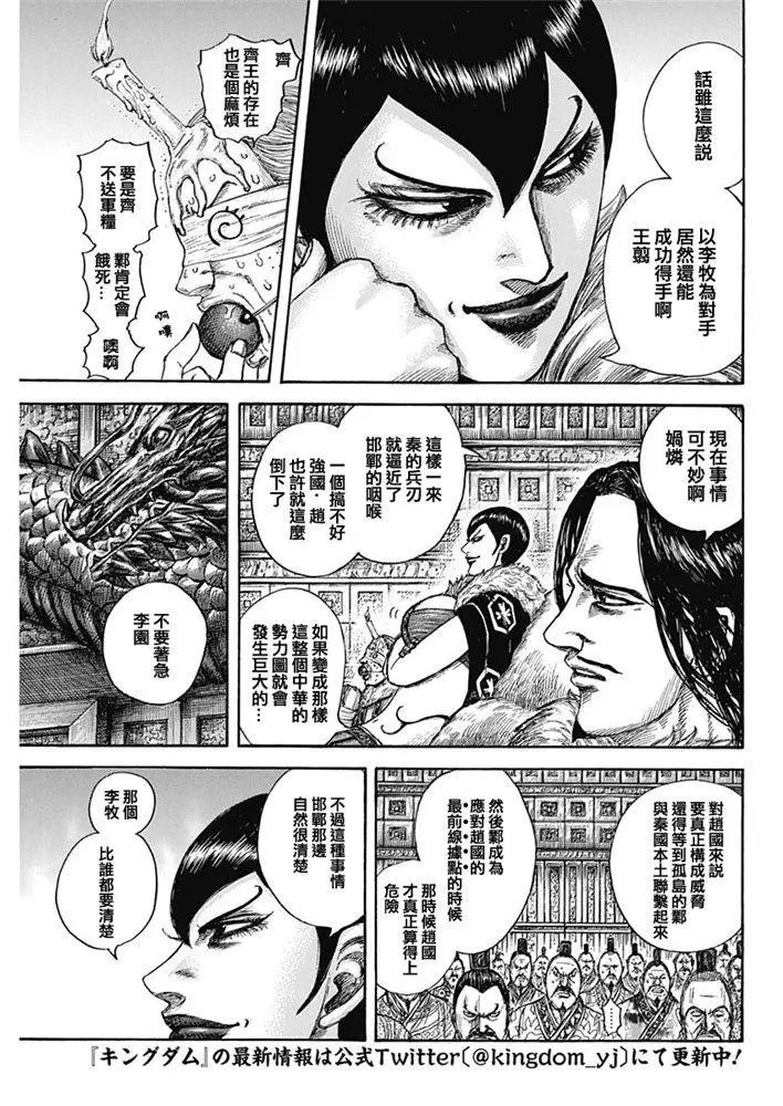 第640话