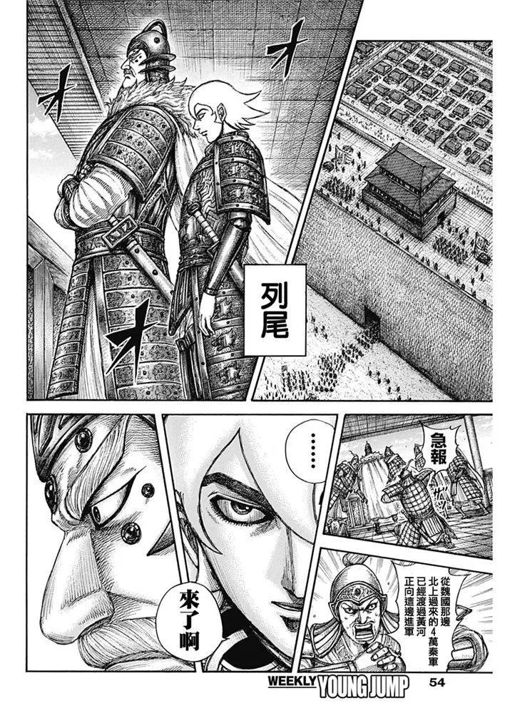第640话