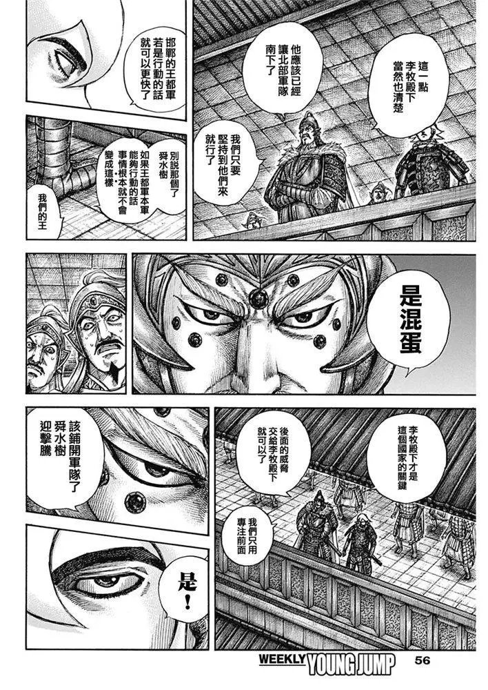 第640话