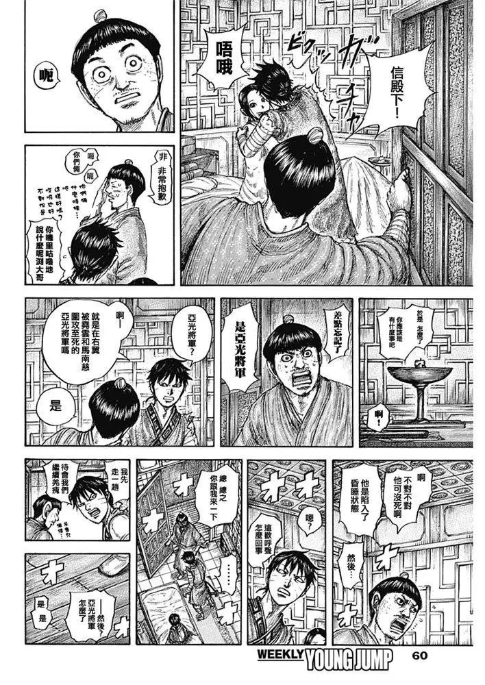 第640话