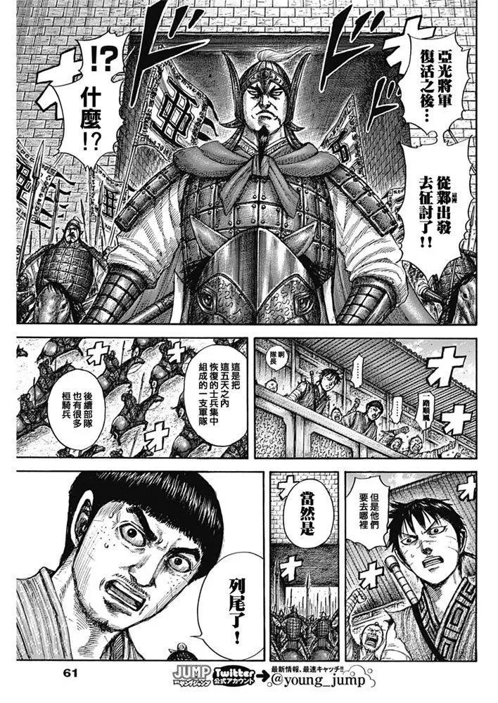 第640话