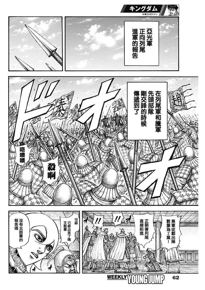 第640话