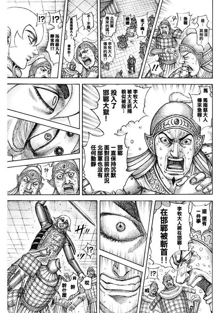 第640话
