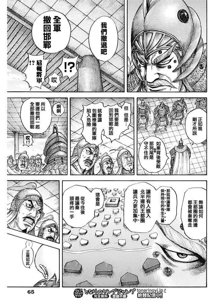 第640话