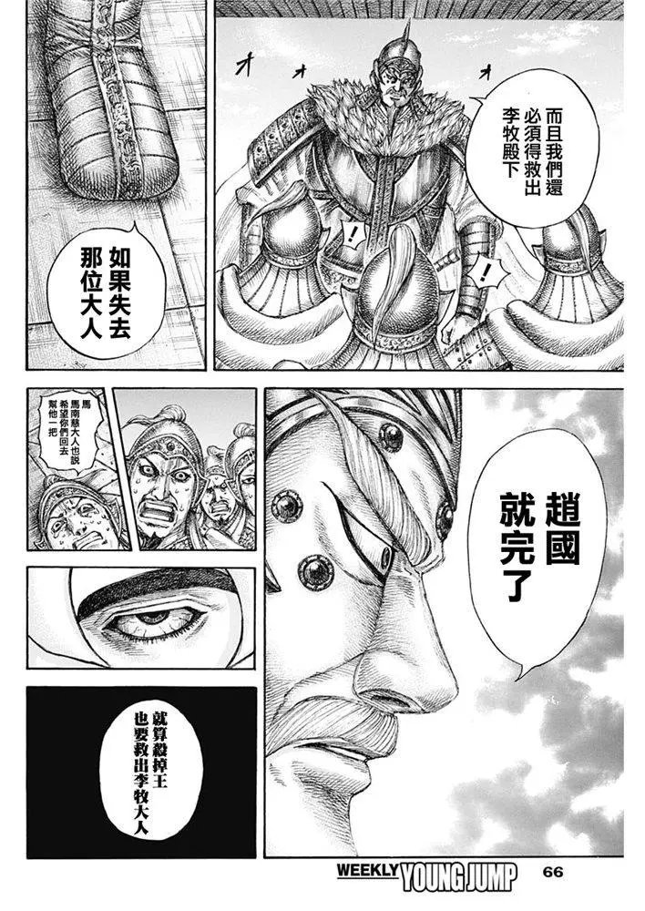 第640话