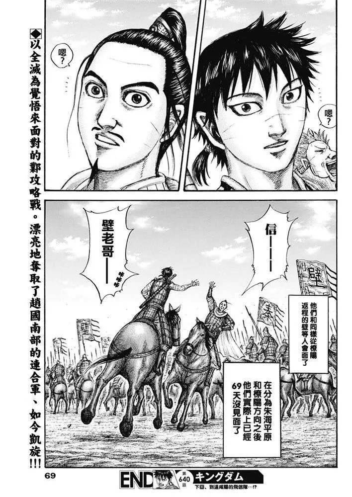 第640话