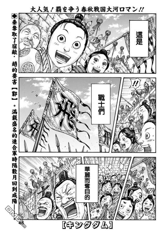 第641话 严重的问题