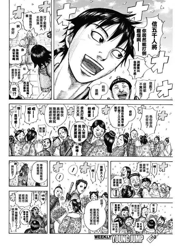第641话 严重的问题