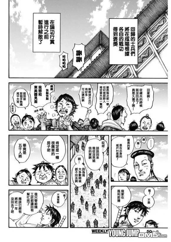 第641话 严重的问题