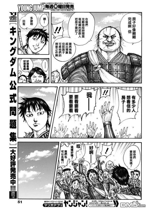第641话 严重的问题