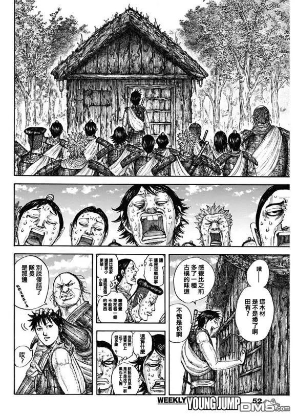 第641话 严重的问题