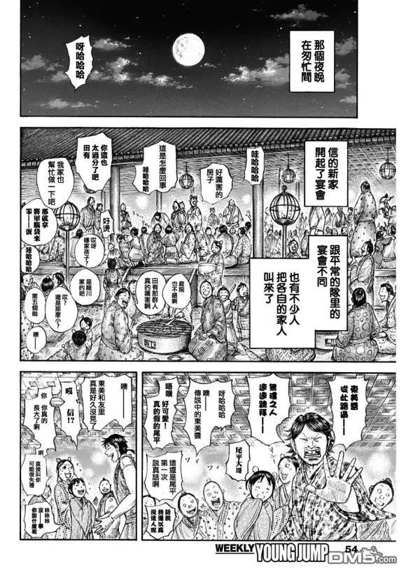 第641话 严重的问题