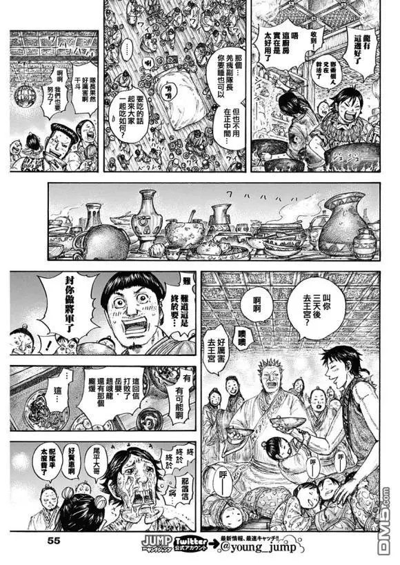 第641话 严重的问题