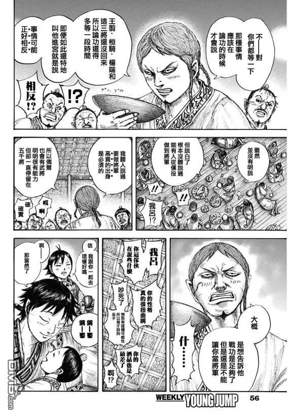 第641话 严重的问题