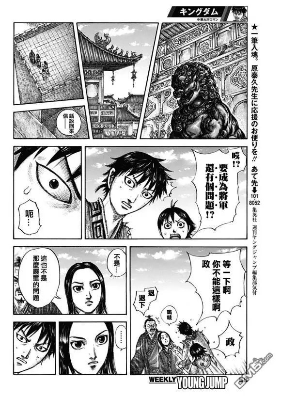 第641话 严重的问题