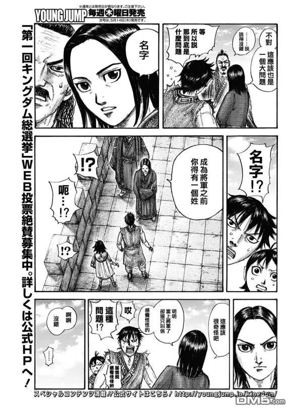 第641话 严重的问题