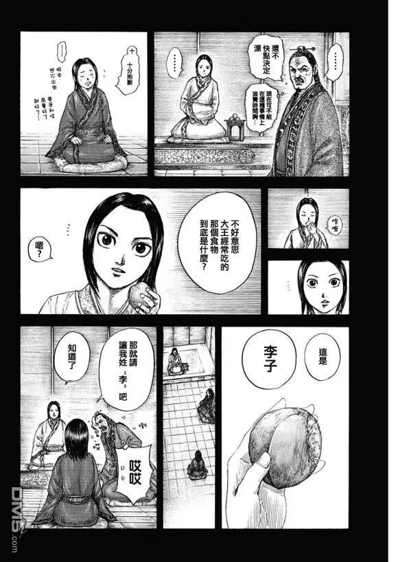 第641话 严重的问题