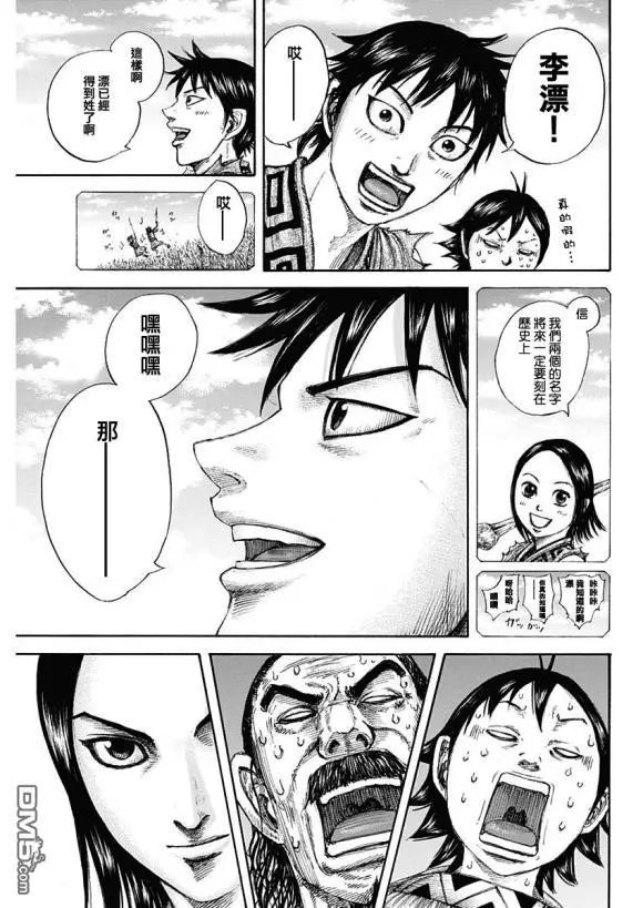 第641话 严重的问题