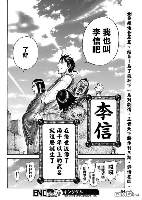 第641话 严重的问题