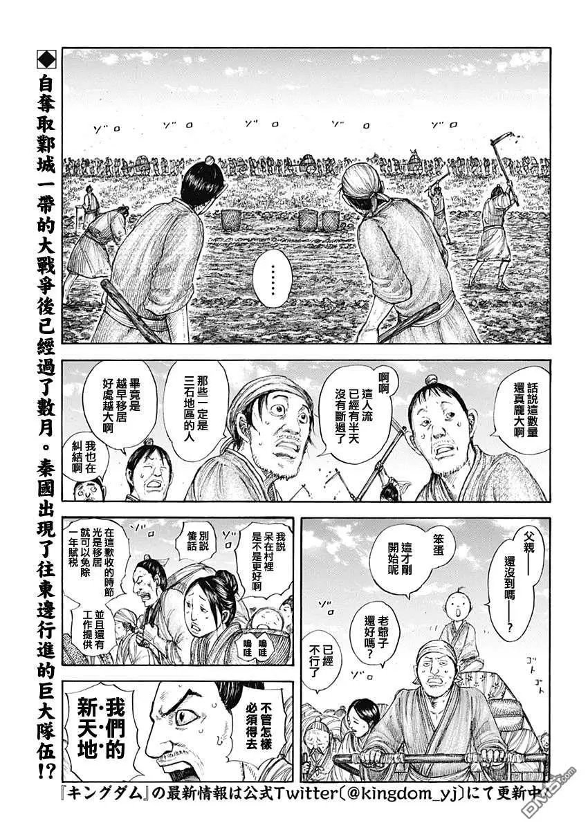 第642话 第一等的特别功