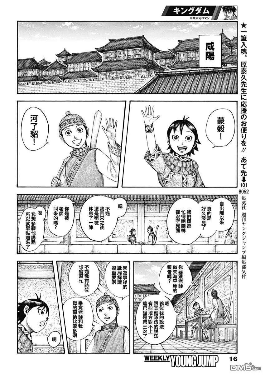 第642话 第一等的特别功