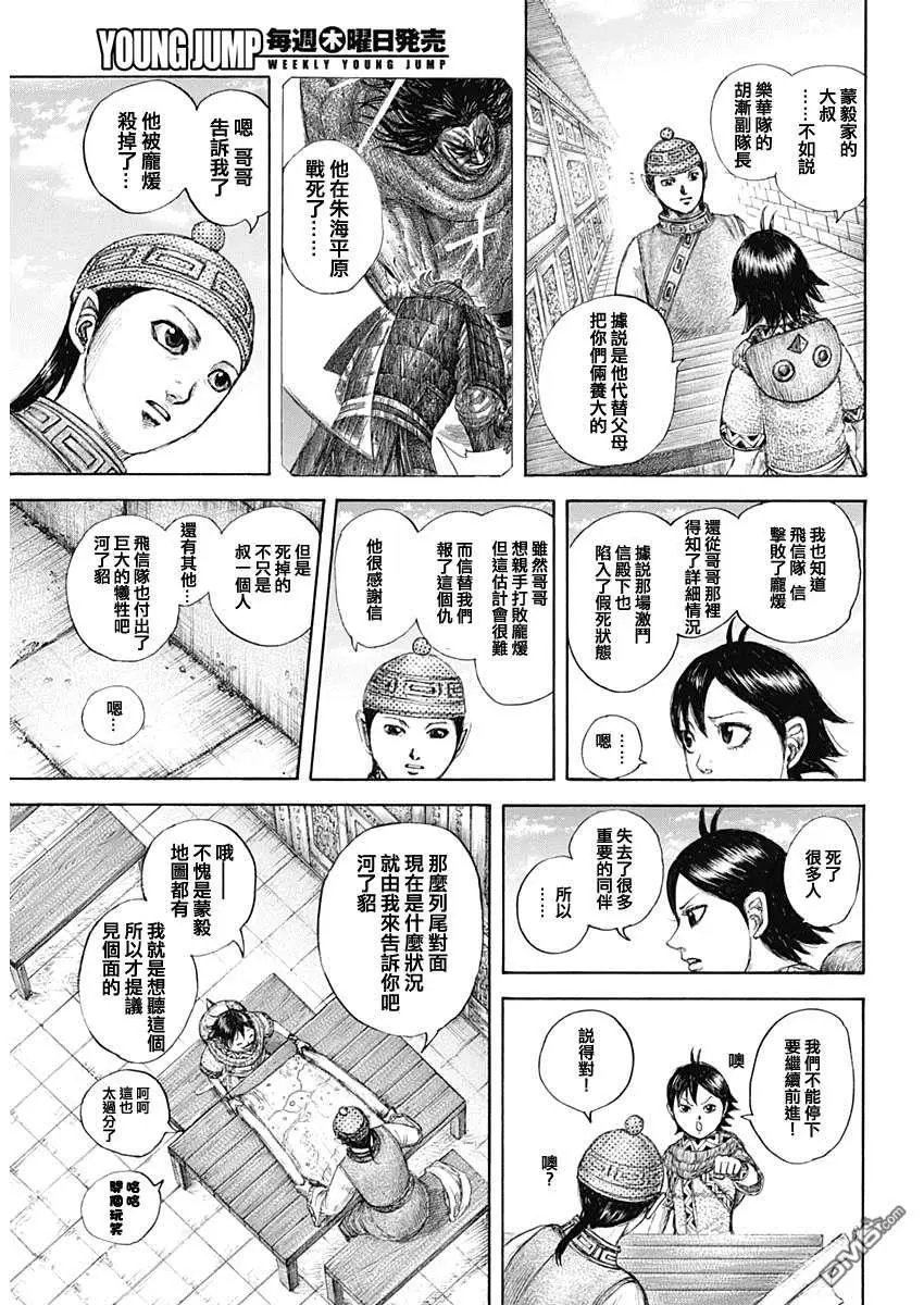 第642话 第一等的特别功